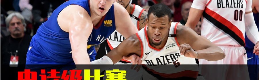  圣保利德比战火星撞地球，双方激战至最后一刻