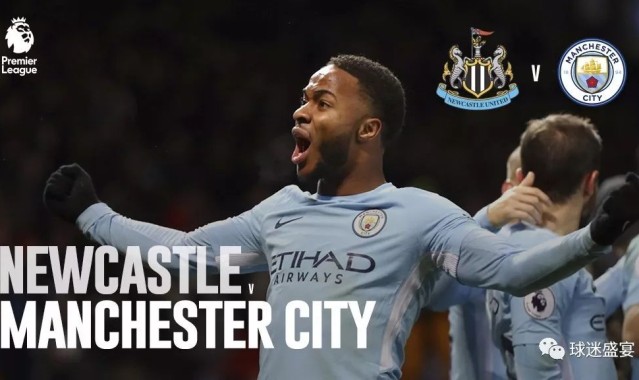  纽卡斯尔爆冷击败曼城跻身前三  