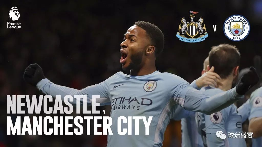  纽卡斯尔爆冷击败曼城跻身前三  